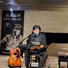 ２０２６年２月１１日（水／建国記の日）山木康世　江古田ライブ