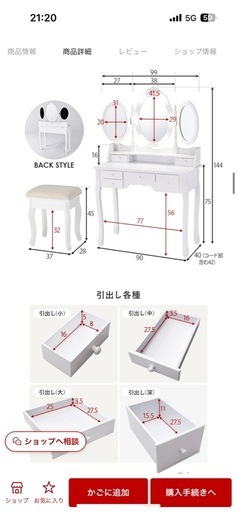 ドレッサー　猫脚