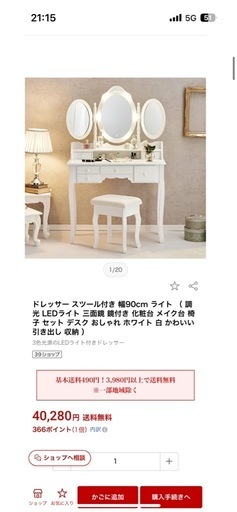ドレッサー　猫脚