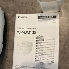 【ほぼ新品】山善　炊飯器　5.5合の画像