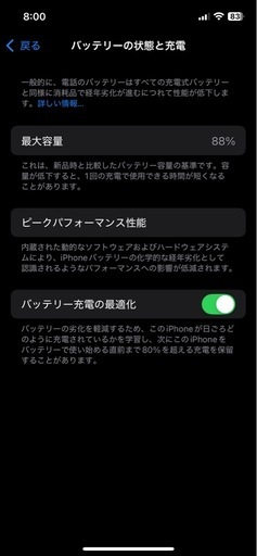 Iphone 12 pro 256g 携帯本体
