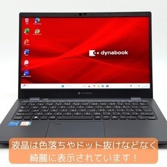 ⭐️Windows11⭐️Office2021⭐️ 【美品】dynabook/G83KW/第12世代/バッテリー強/FHD/薄型軽量/動作確認の動画が観れます▼の画像