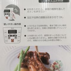 【値下げしました】D&S 家庭用マイコン電気圧力鍋 STL-EC25G 未使用の画像