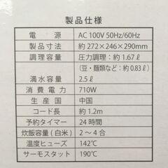 【値下げしました】D&S 家庭用マイコン電気圧力鍋 STL-EC25G 未使用の画像