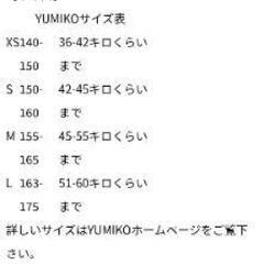 新品未使用バレエレオタードyumiko おまけありの画像