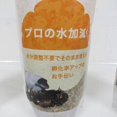 未使用 そのまま使える バーミキュライト 200g×3袋（600g） 爬虫類 卵用 の画像