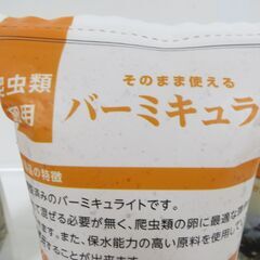 未使用 そのまま使える バーミキュライト 200g×3袋（600g） 爬虫類 卵用 の画像