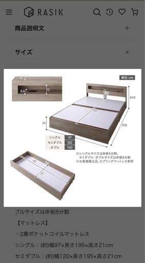 [新品] RASIK シングルベッドフレーム