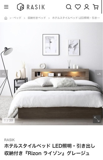 [新品] RASIK シングルベッドフレーム