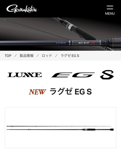 エギングロッド　ラグゼ　egs 82ML