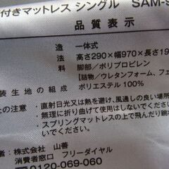 【ニトリ】脚付きマットレスタイプベッド　シングルサイズの画像