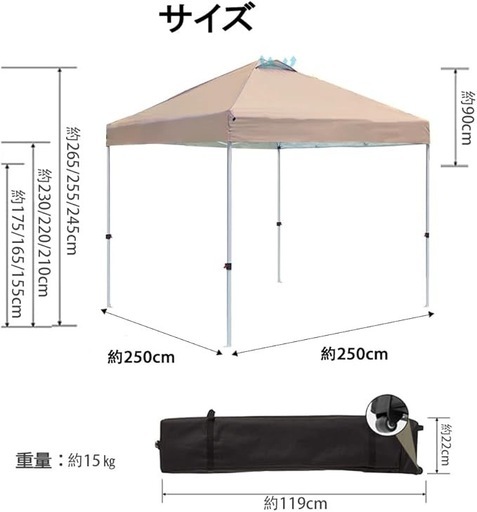 タープテント ワンタッチ サイドシート3枚・キャスターバッグ付 2.5m×2.5m