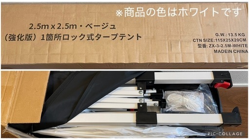 タープテント ワンタッチ サイドシート3枚・キャスターバッグ付 2.5m×2.5m