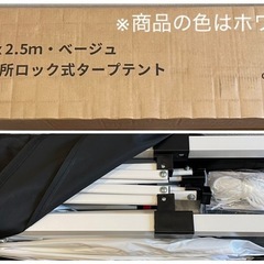 タープテント ワンタッチ サイドシート3枚・キャスターバッグ付 2.5m×2.5mの画像