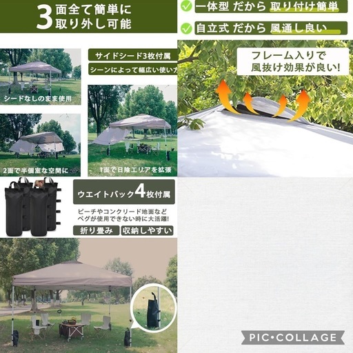 タープテント ワンタッチ サイドシート3枚・キャスターバッグ付 2.5m×2.5m