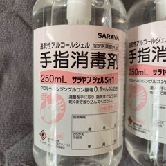 SARAYA 手指消毒剤 サラヤンジェル 250mL 14本セットの画像