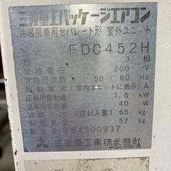 三菱重工　三相エアコンの画像