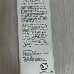 HILLSヒルズジャパン　20ｇ　ハンドネイルトータルクリーム パーフェクトの画像
