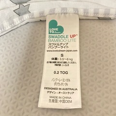 スワドルアップ
の画像