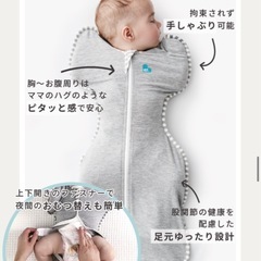 スワドルアップ
の画像