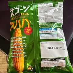 スコーン〜絶品焼きとうもろこし〜の画像