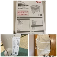 アップリカ ココネル エアー AB＋布団のセットの画像