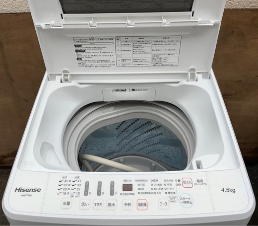 ハイセンス 洗濯機 4.5kg 立体シャワー水流 風乾燥機能付