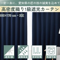 カーテンセットの画像