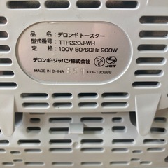 デロンギトースターの画像