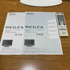 REGZA　22インチの画像