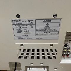 REGZA　22インチの画像