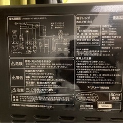【急募】電子レンジの画像