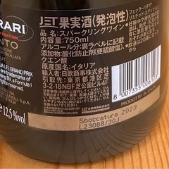 フェラーリ スパークリングワイン F1 リミテッド エディション 750mlの画像