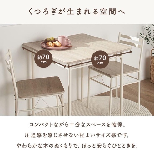 ダイニングテーブル　椅子セット