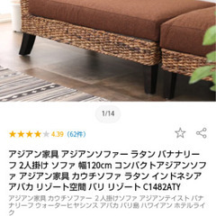 美品 ハンドメイド バナナリーフソファ 定価96,000円 売り切れ品の画像