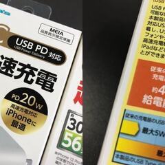 ☆【未使用保管品】2点セット 多摩電子工業 超急速充電 PD対応 出力自動切替 最大出力20W Type-C×1ポート ホワイト TAP134UW(NF250913) Zi-2125の画像