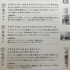 【Anua新品✨】レチノールセット&クレンジングオイルの画像