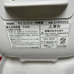 未使用！ハイアール　マイコン炊飯ジャー 3合炊きの画像