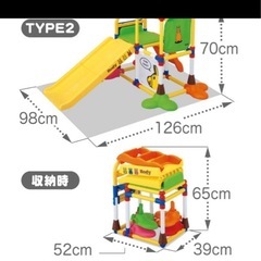 ロディ　ジャングルジム
の画像