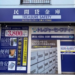 🉐24時間営業 年中無休🉐🉐