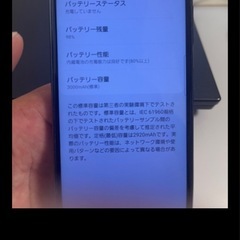 ギャラクシースマホの画像