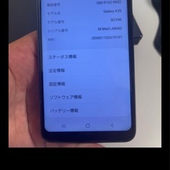 ギャラクシースマホの画像
