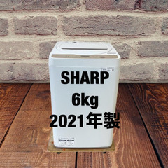 中古家電セット(冷蔵庫 SHARP 137L 2020年製 SJ-D14F-W 洗濯機 SHARP 6kg 2021年製 ES-GE6E-T)の画像