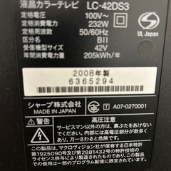 2008年製シャープAQUOSデジタルテレビ
の画像