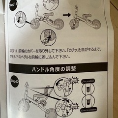 三輪車にもストライダーにも自転車にもなりますの画像