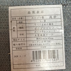 畳ユニット4枚セットの画像