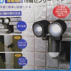 ＩＤ：646872　センサーライト　電池式の画像