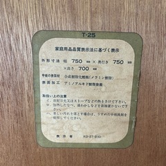テーブルの画像