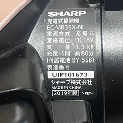 SHARP掃除機 RACTIVE Air EC-VR3SXスティッククリーナーの画像