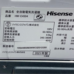 【特価品】ハイセンス　4.5キロ洗濯機　HW-E4503  リサイクルショップ宮崎屋　佐土原店　25.9.13Fの画像
